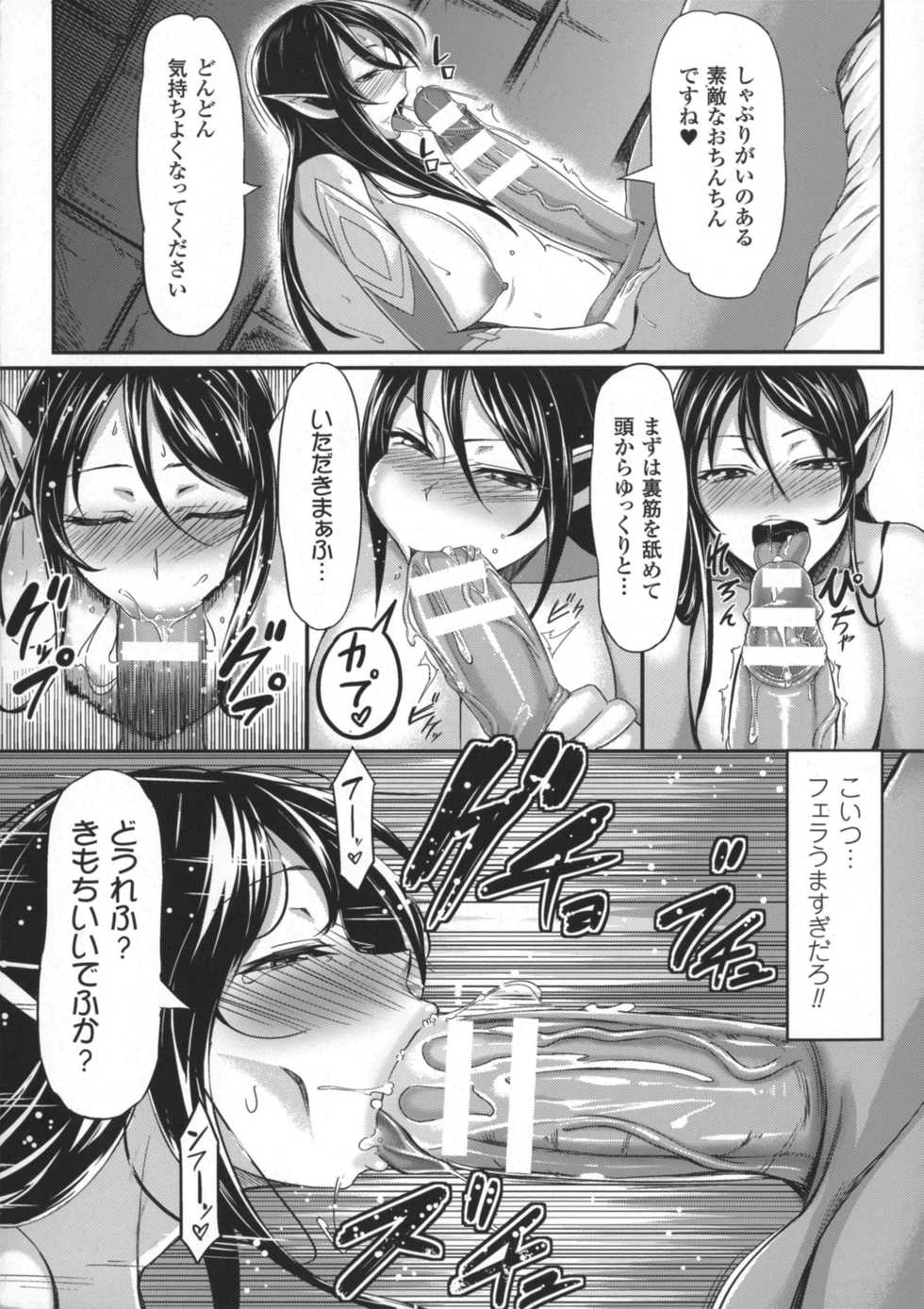 [Anthology] 2D Comic Magazine Futanari Musume ni Nakadashi Haramase! - Page 11
