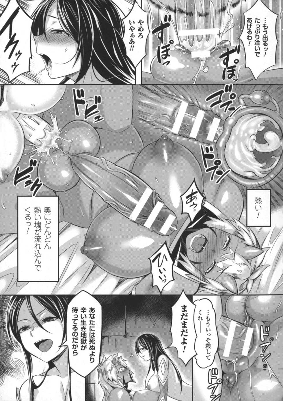 [Anthology] 2D Comic Magazine Futanari Musume ni Nakadashi Haramase! - Page 19