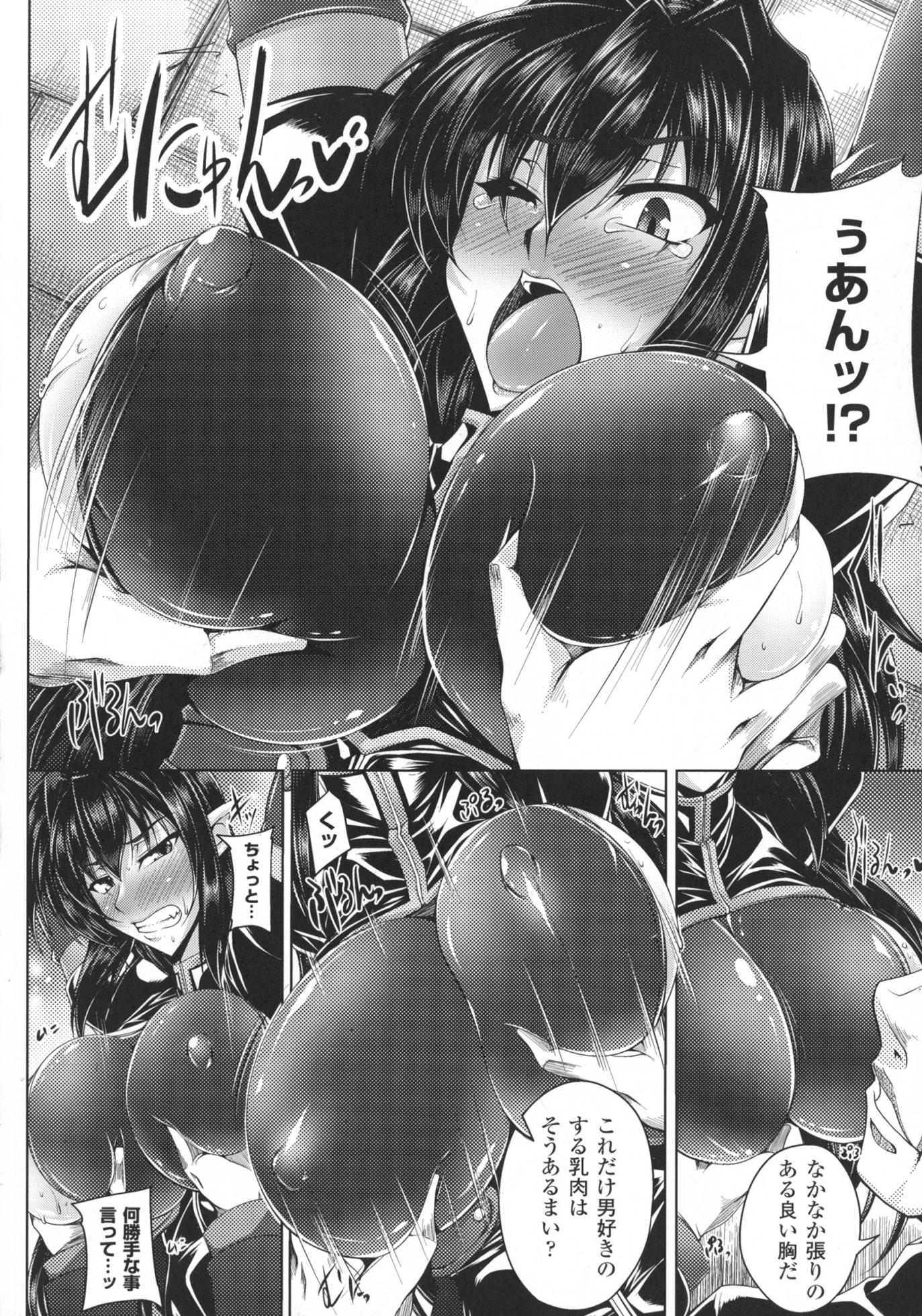 [Black Lilith, Kanten] Koutetsu No Majo Annerose ~Ingyaku No Mashoufu~ - Page 12