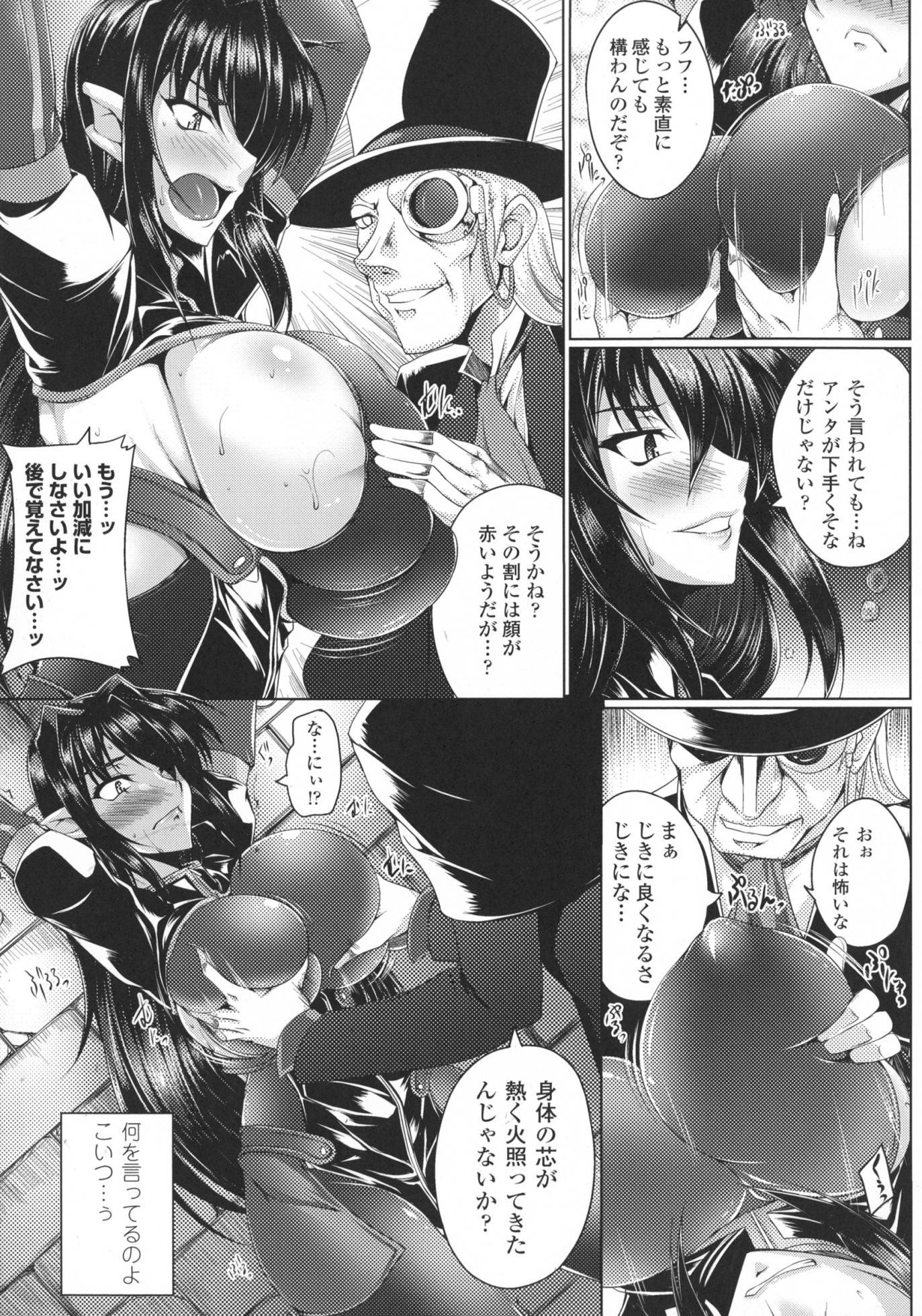 [Black Lilith, Kanten] Koutetsu No Majo Annerose ~Ingyaku No Mashoufu~ - Page 13
