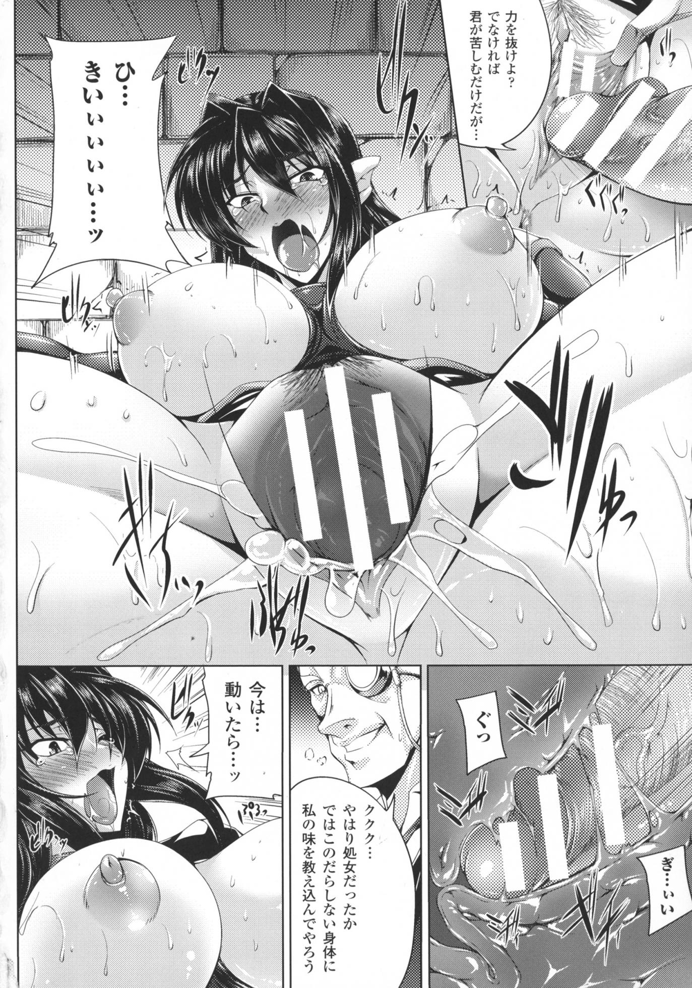 [Black Lilith, Kanten] Koutetsu No Majo Annerose ~Ingyaku No Mashoufu~ - Page 18