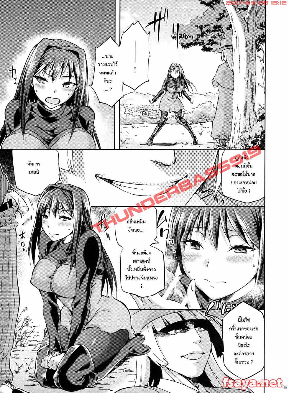 (C84) [Jyouren Kishidan (Wayanajin, Kiasa)] Aoko BLUE3 (Mahou Tsukai no Yoru) [Thai ภาษาไทย] [ScansH] - Page 8