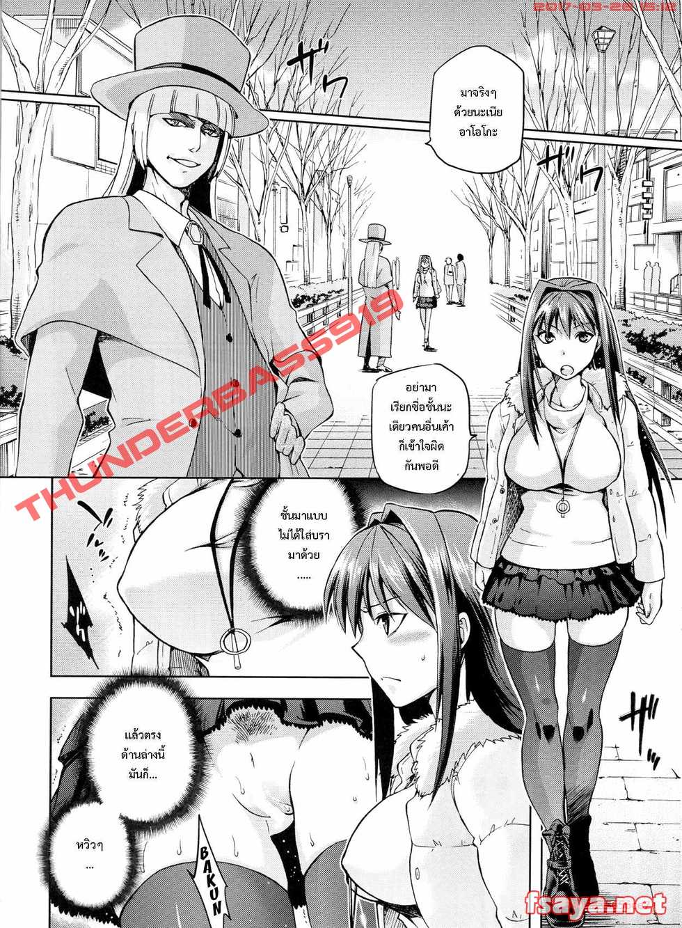 (C84) [Jyouren Kishidan (Wayanajin, Kiasa)] Aoko BLUE3 (Mahou Tsukai no Yoru) [Thai ภาษาไทย] [ScansH] - Page 15