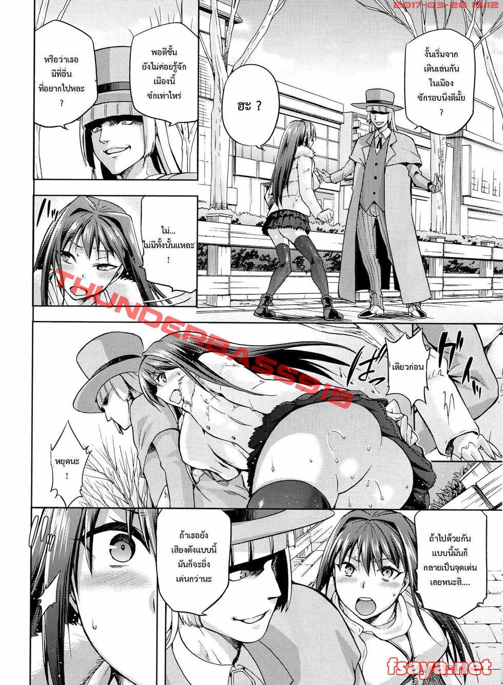 (C84) [Jyouren Kishidan (Wayanajin, Kiasa)] Aoko BLUE3 (Mahou Tsukai no Yoru) [Thai ภาษาไทย] [ScansH] - Page 17