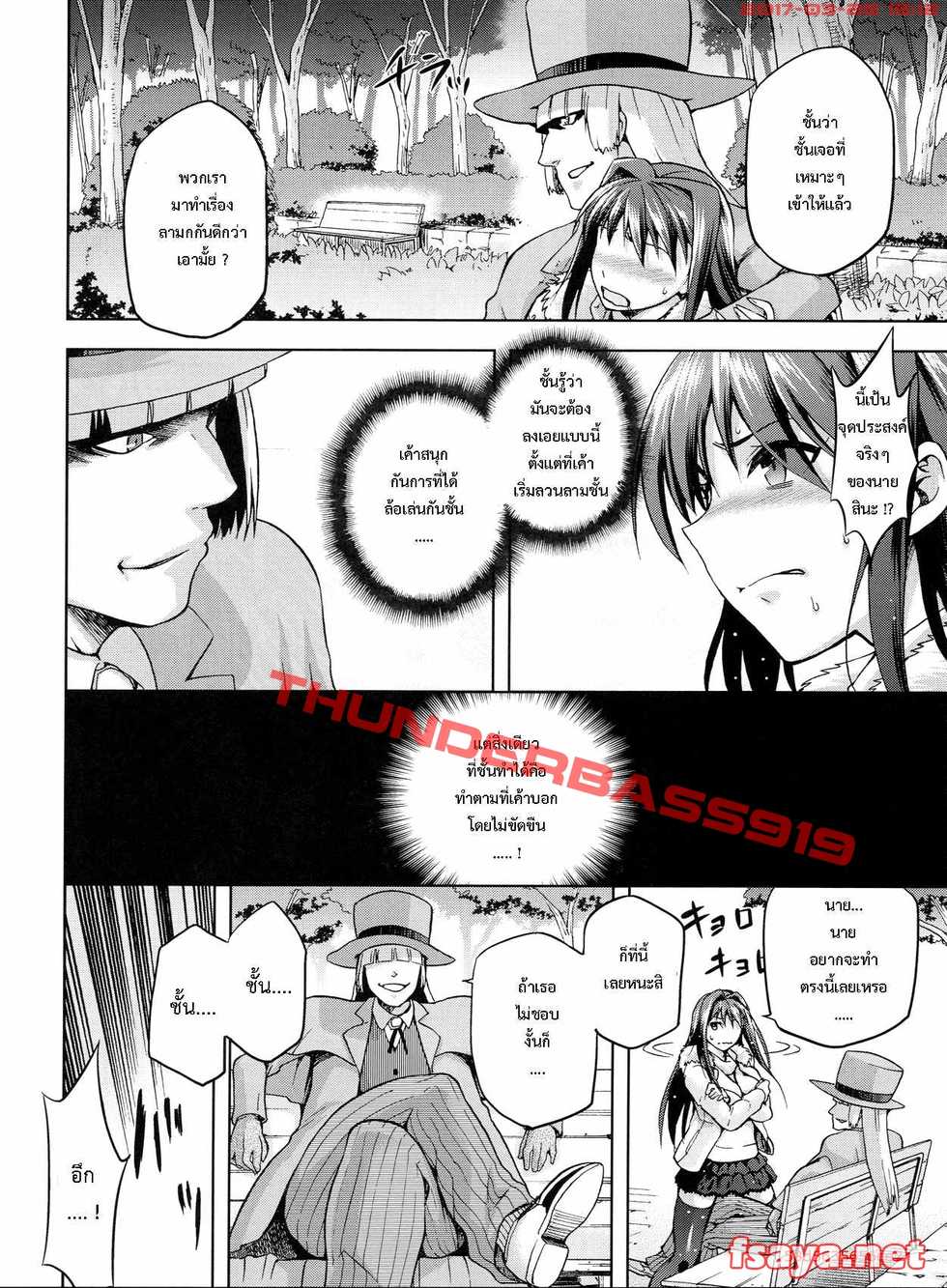 (C84) [Jyouren Kishidan (Wayanajin, Kiasa)] Aoko BLUE3 (Mahou Tsukai no Yoru) [Thai ภาษาไทย] [ScansH] - Page 23