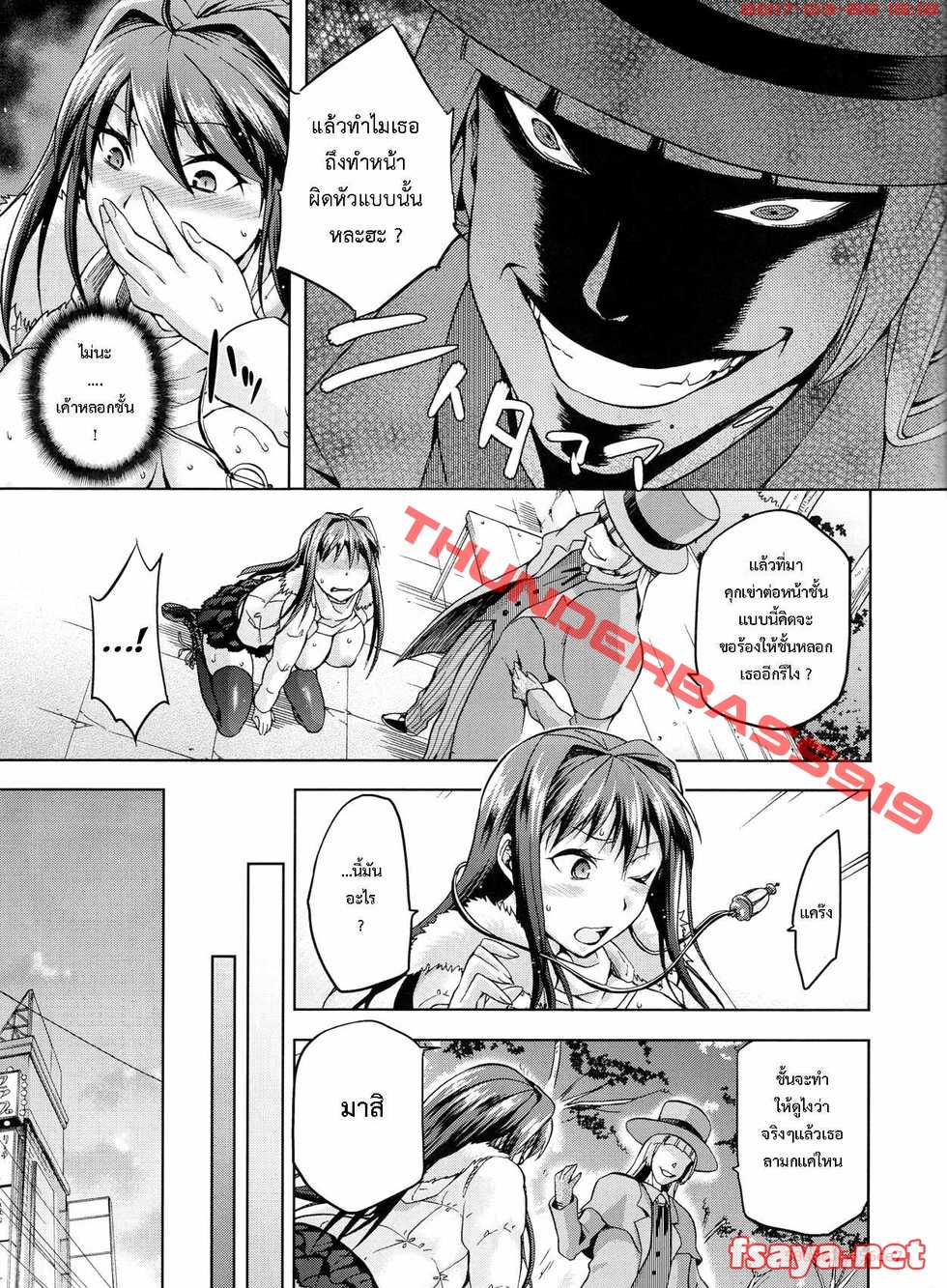 (C84) [Jyouren Kishidan (Wayanajin, Kiasa)] Aoko BLUE3 (Mahou Tsukai no Yoru) [Thai ภาษาไทย] [ScansH] - Page 28