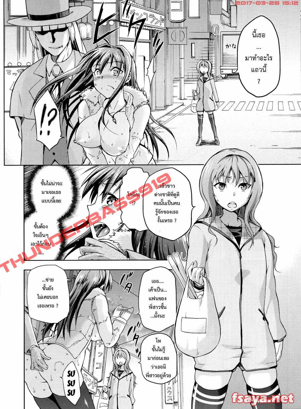 (C84) [Jyouren Kishidan (Wayanajin, Kiasa)] Aoko BLUE3 (Mahou Tsukai no Yoru) [Thai ภาษาไทย] [ScansH] - Page 31