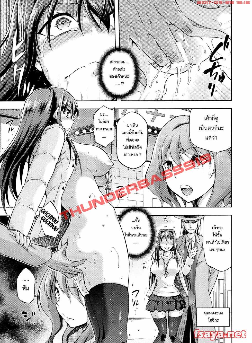 (C84) [Jyouren Kishidan (Wayanajin, Kiasa)] Aoko BLUE3 (Mahou Tsukai no Yoru) [Thai ภาษาไทย] [ScansH] - Page 32