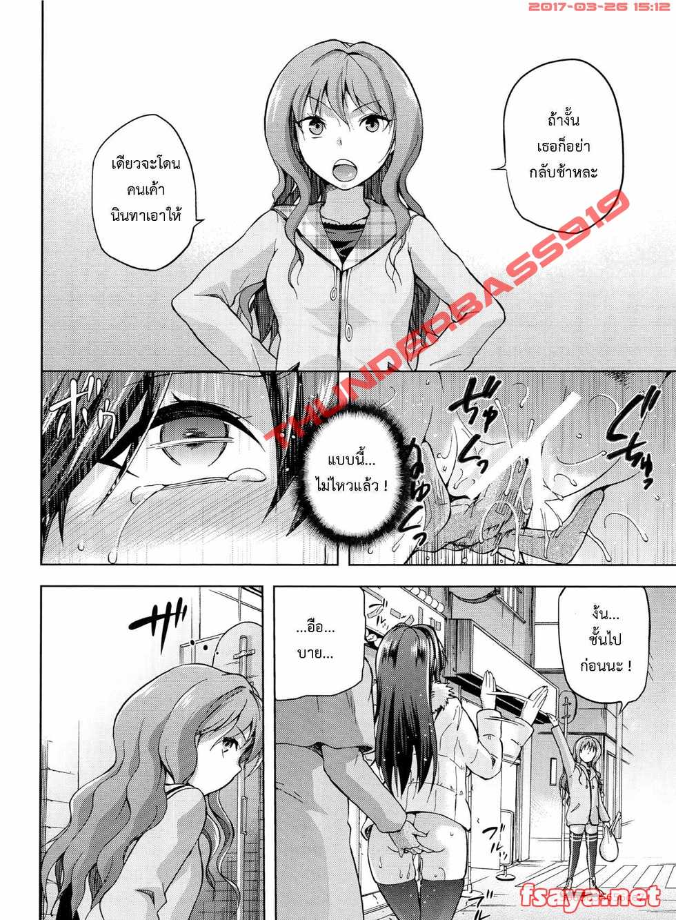 (C84) [Jyouren Kishidan (Wayanajin, Kiasa)] Aoko BLUE3 (Mahou Tsukai no Yoru) [Thai ภาษาไทย] [ScansH] - Page 33