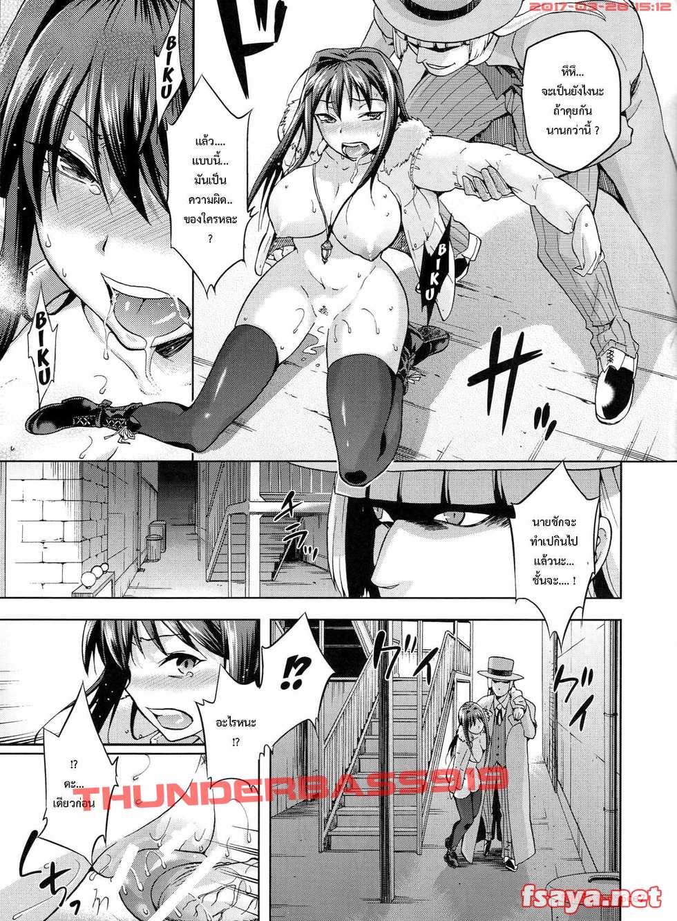 (C84) [Jyouren Kishidan (Wayanajin, Kiasa)] Aoko BLUE3 (Mahou Tsukai no Yoru) [Thai ภาษาไทย] [ScansH] - Page 34