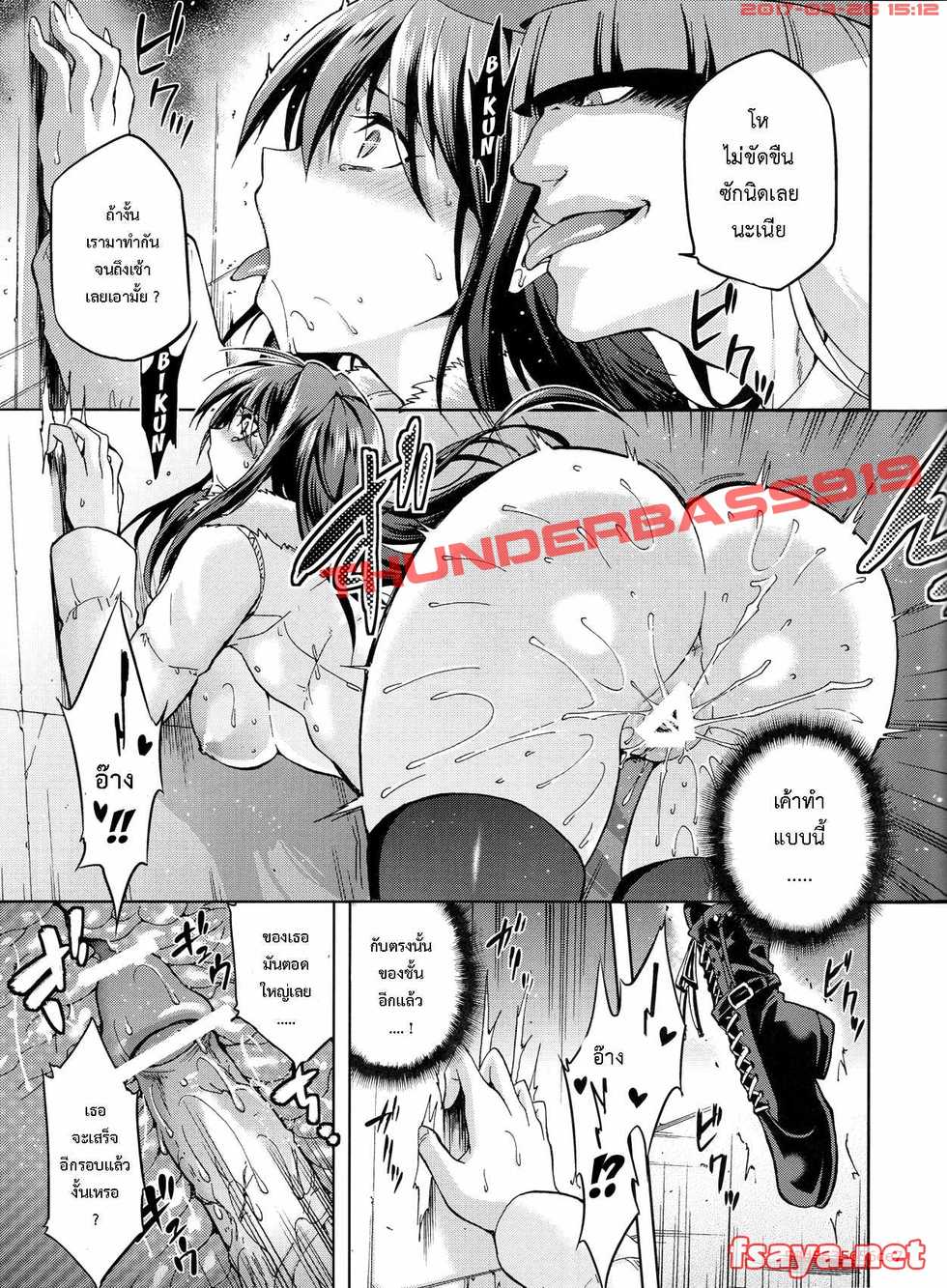 (C84) [Jyouren Kishidan (Wayanajin, Kiasa)] Aoko BLUE3 (Mahou Tsukai no Yoru) [Thai ภาษาไทย] [ScansH] - Page 36