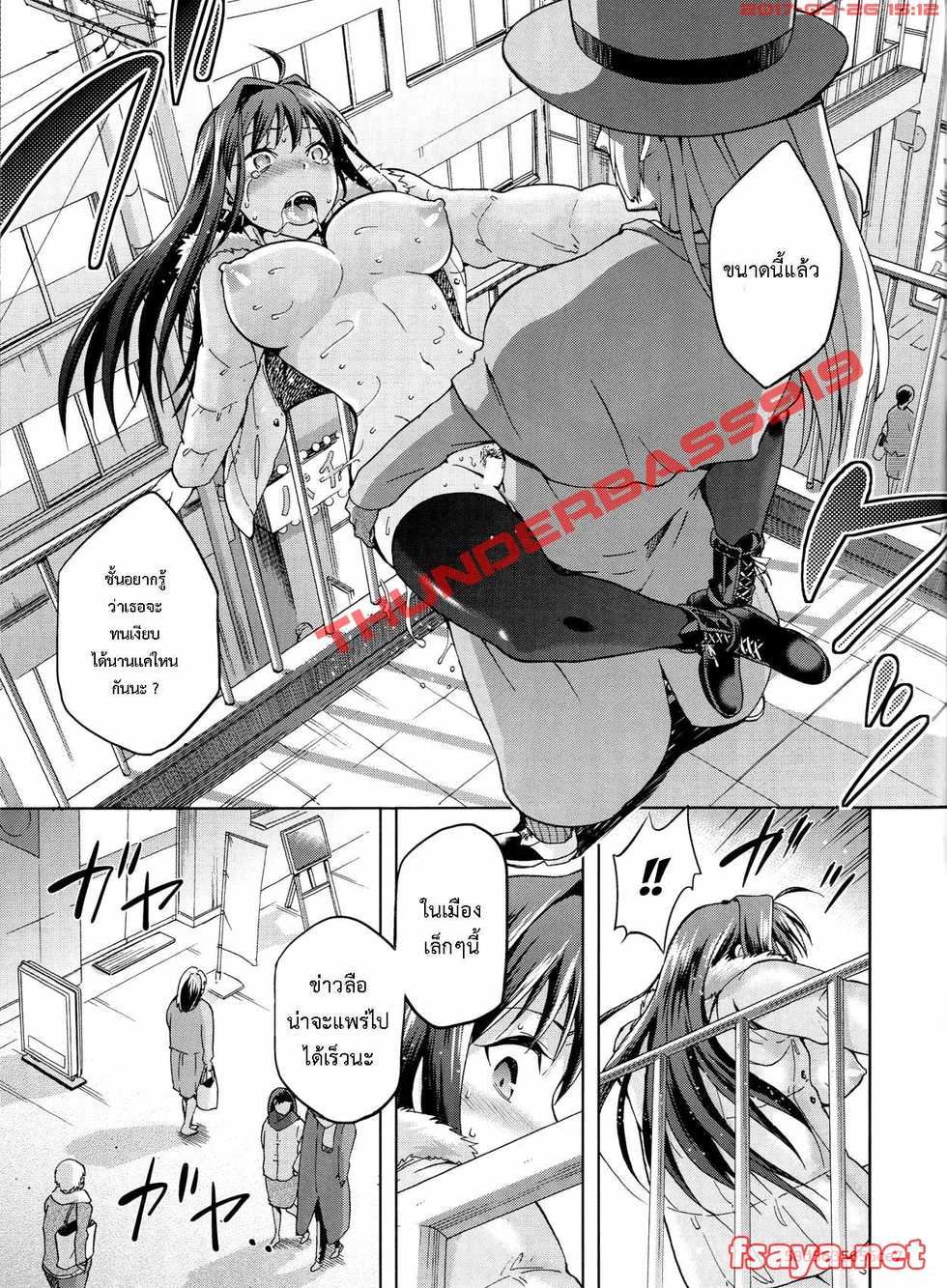 (C84) [Jyouren Kishidan (Wayanajin, Kiasa)] Aoko BLUE3 (Mahou Tsukai no Yoru) [Thai ภาษาไทย] [ScansH] - Page 40