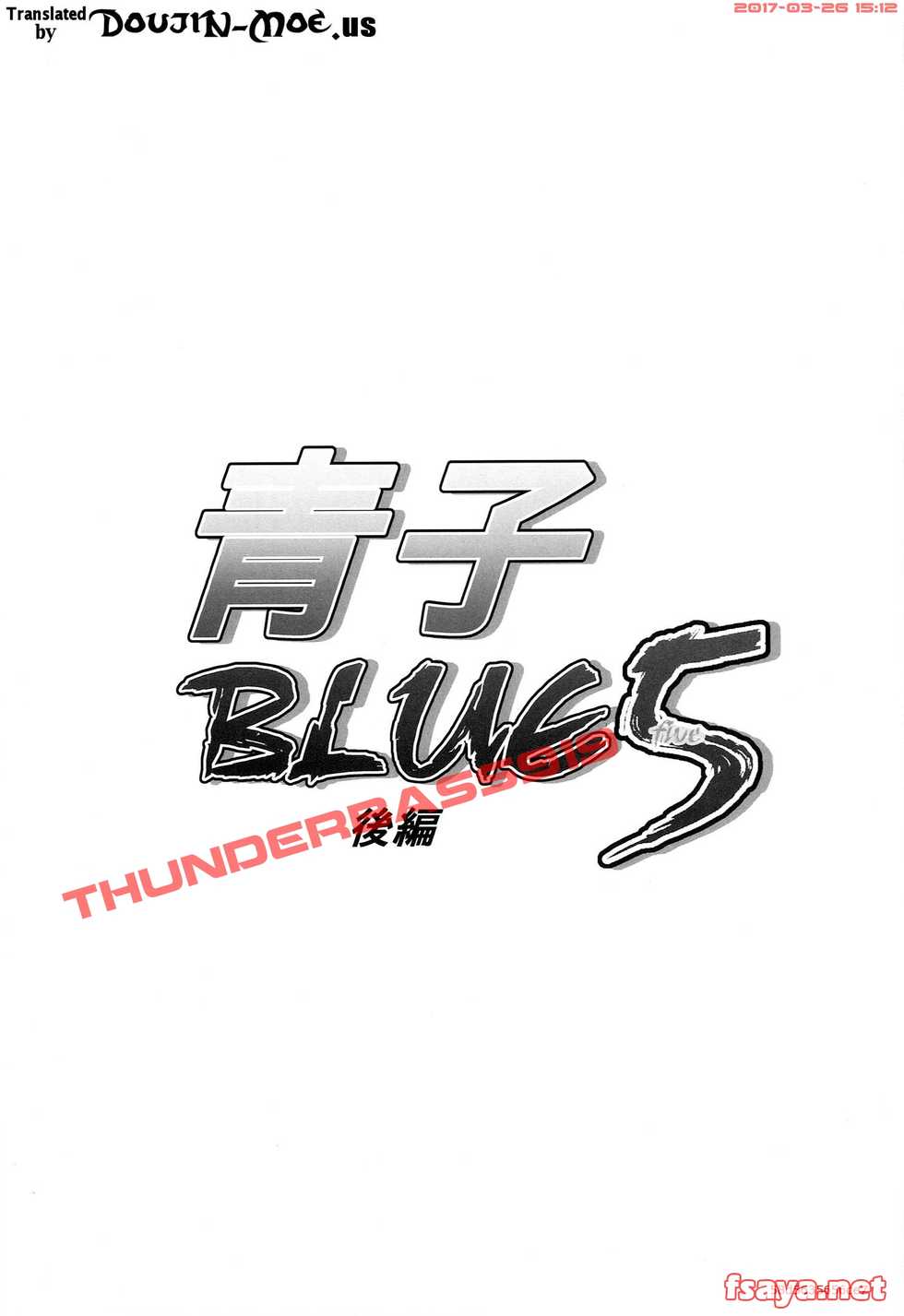 (C86) [Jyouren Kishidan (Kiasa)] Aoko BLUE5 Kouhen (Mahou Tsukai no Yoru) [Thai ภาษาไทย] [ScansH] - Page 2