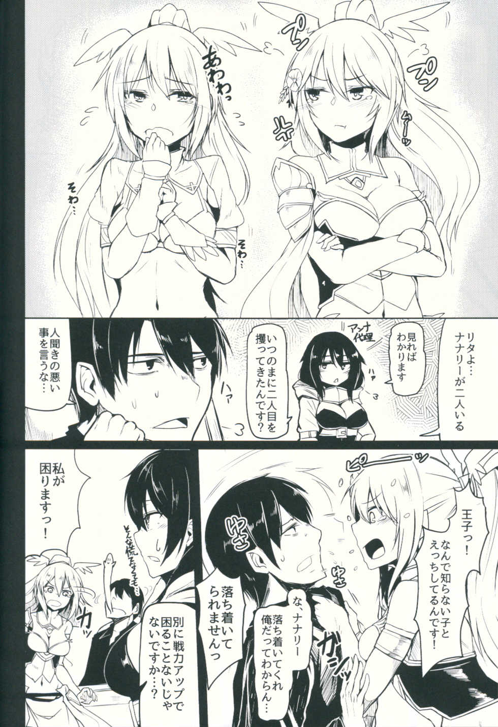 (C90) [ZIGZAG (Hirno)] Quintuple Shots (Sennen Sensou Aigis) - Page 3
