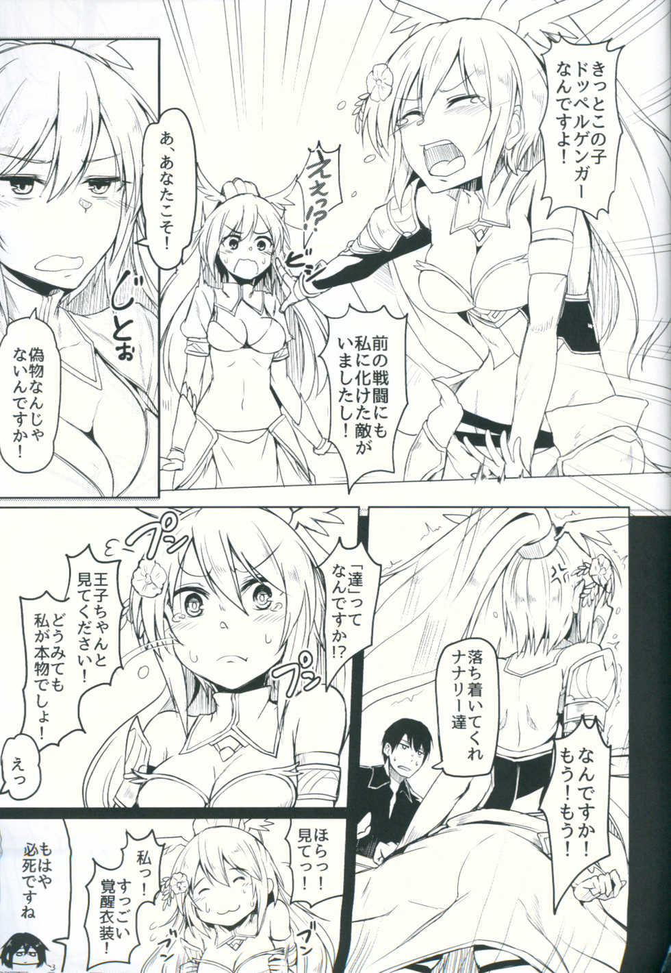(C90) [ZIGZAG (Hirno)] Quintuple Shots (Sennen Sensou Aigis) - Page 4
