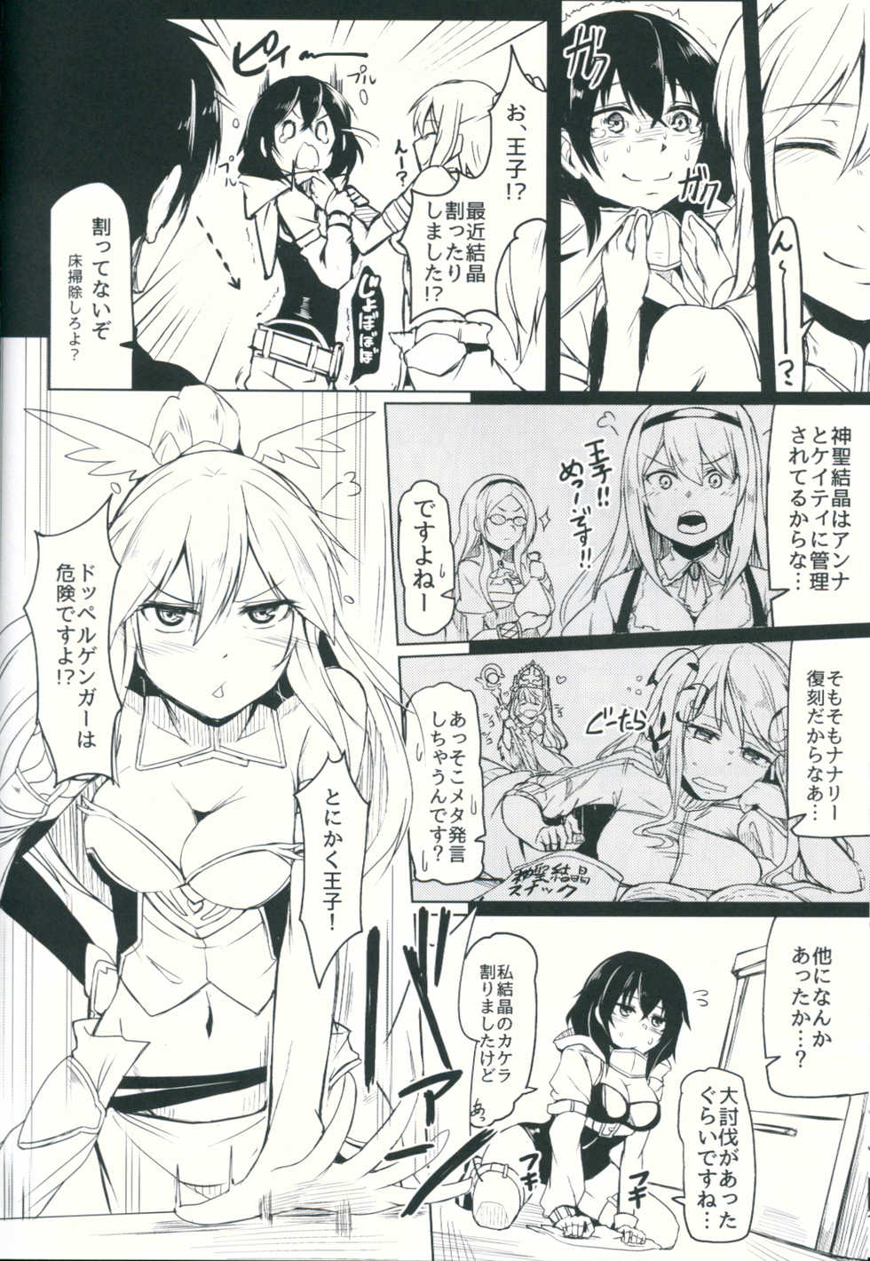 (C90) [ZIGZAG (Hirno)] Quintuple Shots (Sennen Sensou Aigis) - Page 5