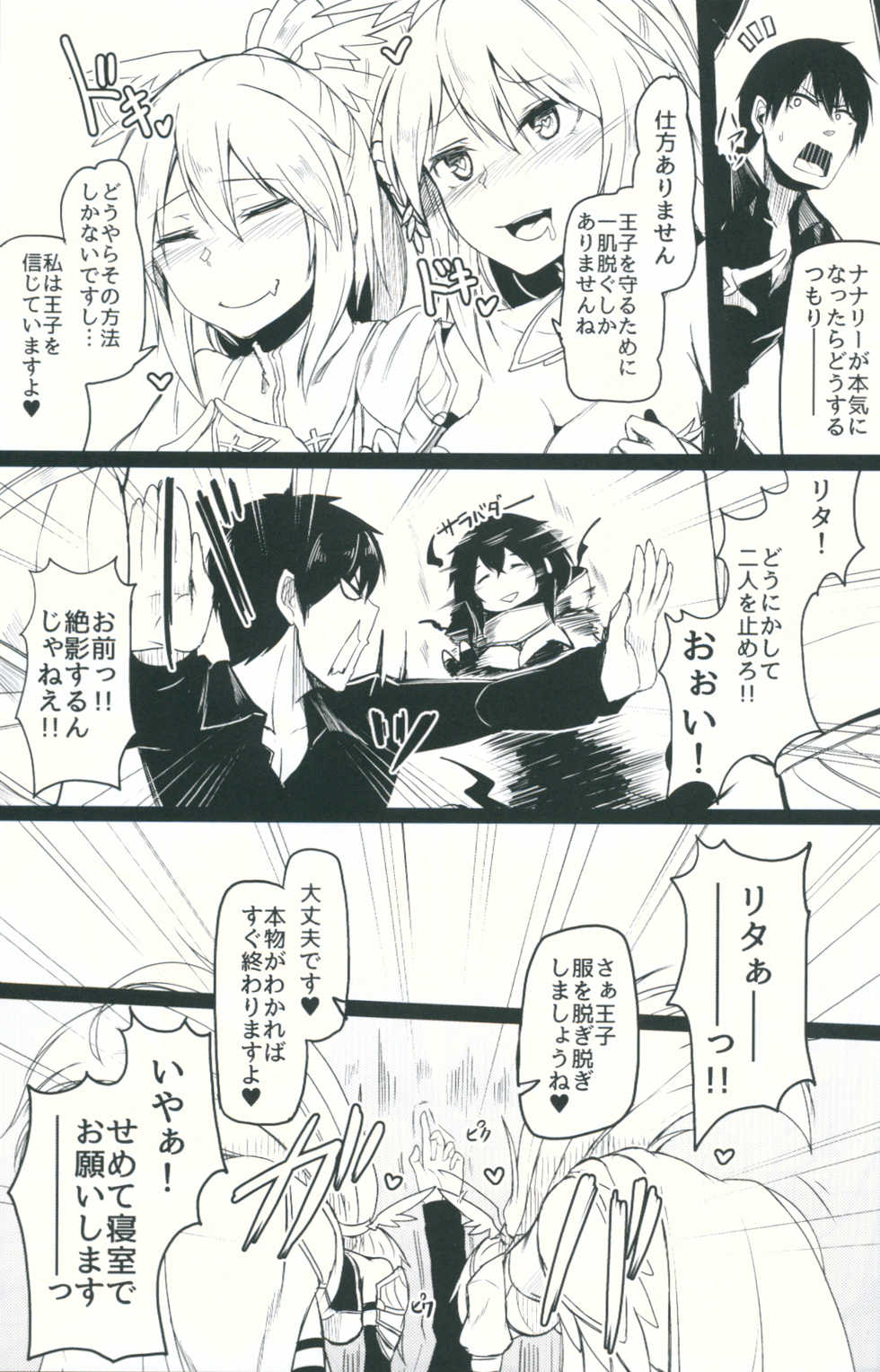 (C90) [ZIGZAG (Hirno)] Quintuple Shots (Sennen Sensou Aigis) - Page 7