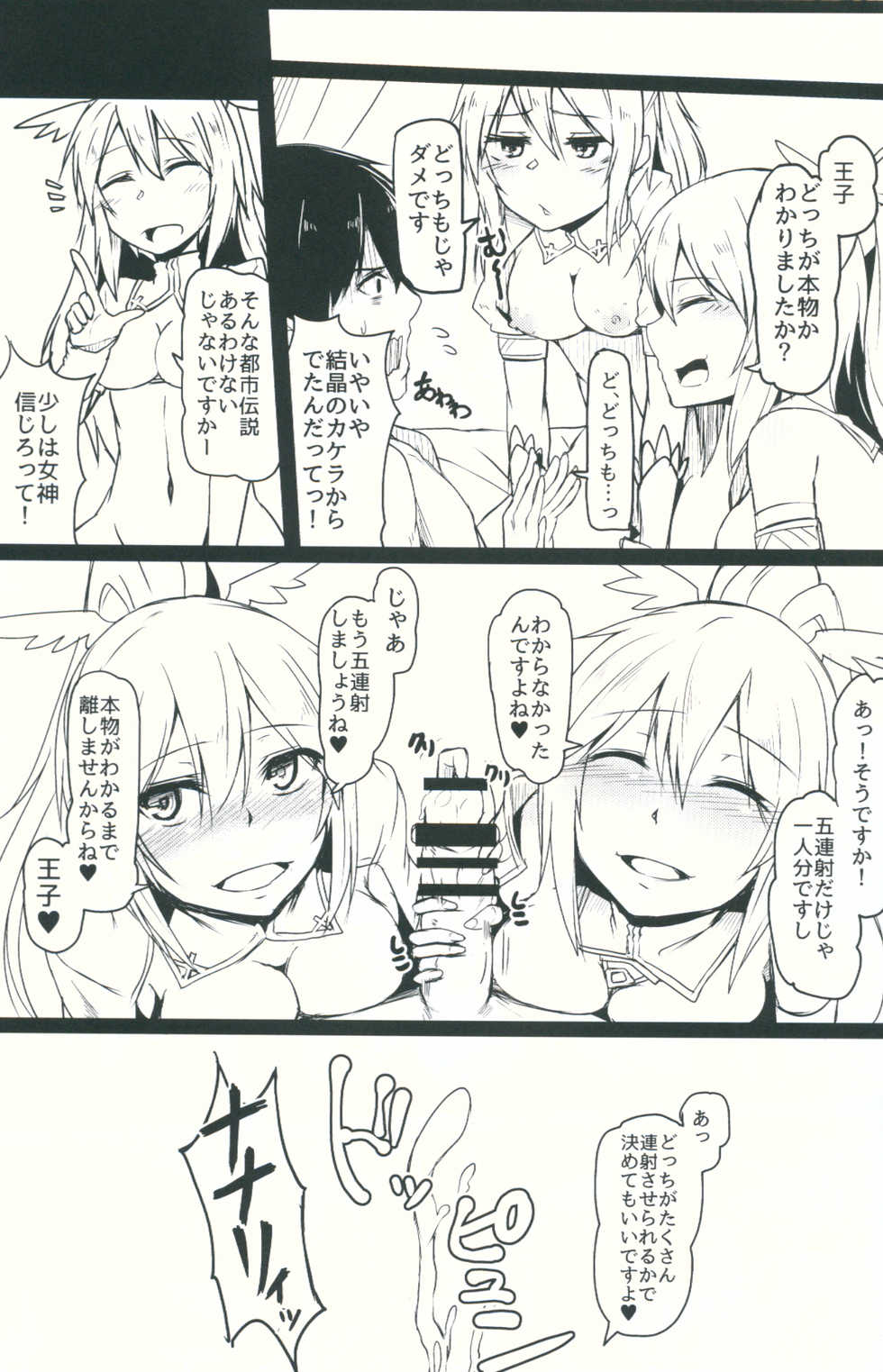 (C90) [ZIGZAG (Hirno)] Quintuple Shots (Sennen Sensou Aigis) - Page 19