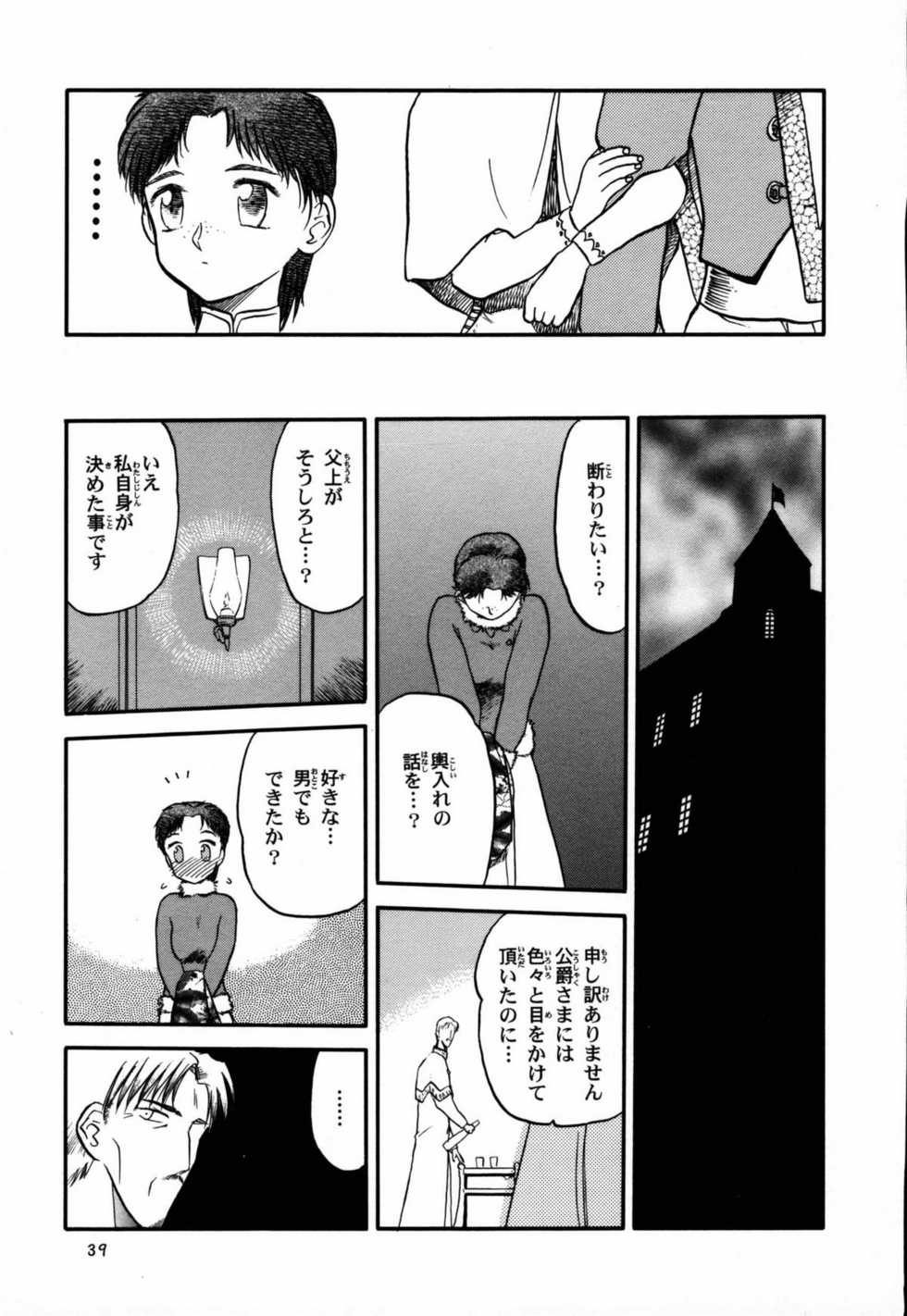 (C53) [Neko Apron, Waku Waku Doubutsuen (Tennouji Kitsune)] Rquniecca (Orfina) - Page 38