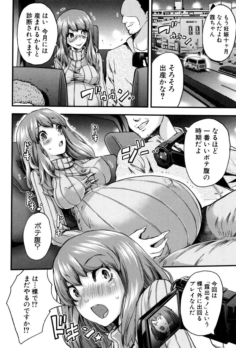 [Misaki Tou] Maternity Harassment - Page 36