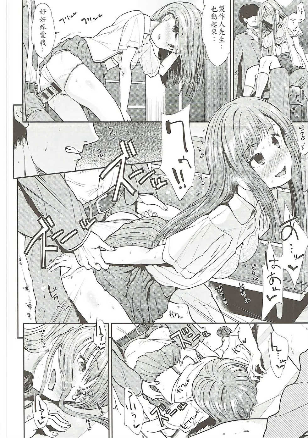 (COMIC1☆11) [Takemasaya (Takemasa Takeshi)] Daraku no Yuri Etsuraku no Sono (THE IDOLM@STER CINDERELLA GIRLS) [Chinese] [最愛加蓮漢化組] - Page 12