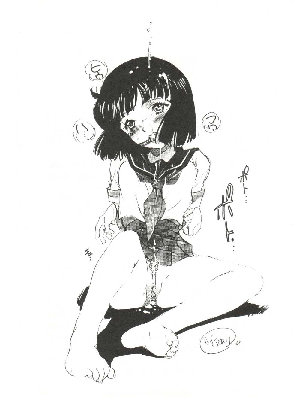 (CR20) [Paradise City (Various)] Rakuen Toshi 2 (Urusei Yatsura) - Page 28