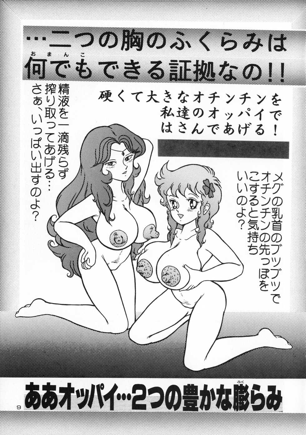 [RHF=Migite No Tomo Sha (Enoma Shinji)] RHF Vol.20 Ten ni Mashimasu Warera ga Chichi yo 3 (Various) - Page 8