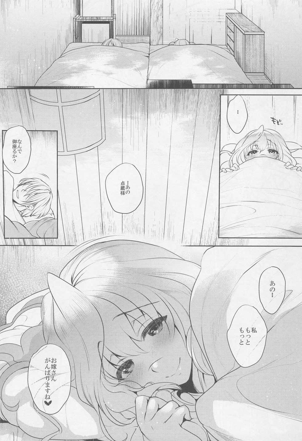 (C91) [NIGHT FUCKERS (Mitsugi)] Water lily V (Kyoukai Senjou no Horizon) - Page 37