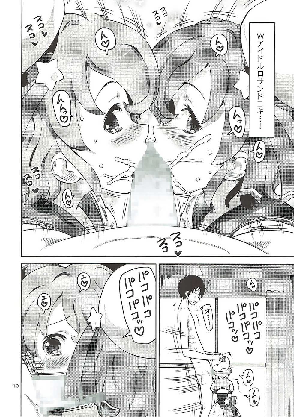 (C89) [Areya (Homing)] ArePara 2 -W Idol Delivery- (PriPara) - Page 9