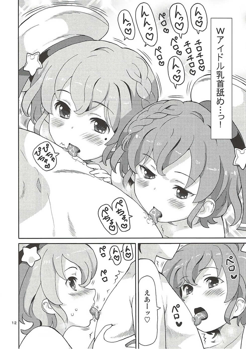 (C89) [Areya (Homing)] ArePara 2 -W Idol Delivery- (PriPara) - Page 11