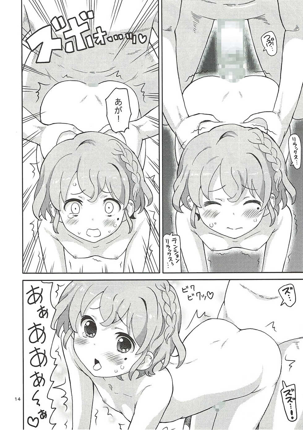 (C89) [Areya (Homing)] ArePara 2 -W Idol Delivery- (PriPara) - Page 13