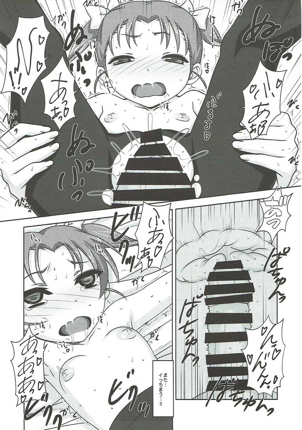 (C91) [Reds! (Aotsuki Hirotada)] Houkago Link 8 (Accel World) - Page 8