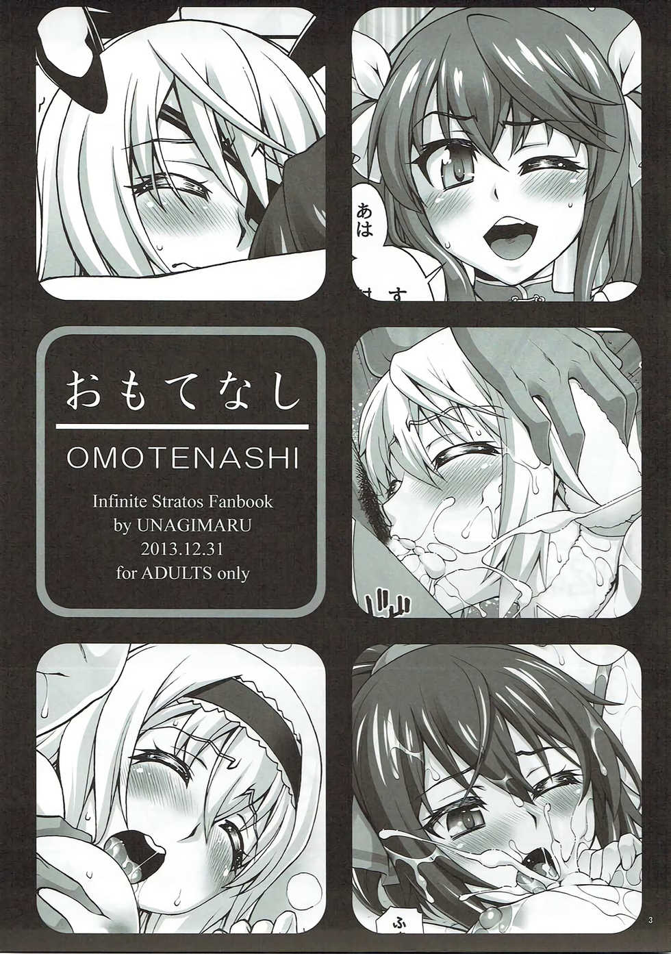 (C85) [Kabayakiya (Unagimaru)] Omotenashi (IS <Infinite Stratos>) - Page 2