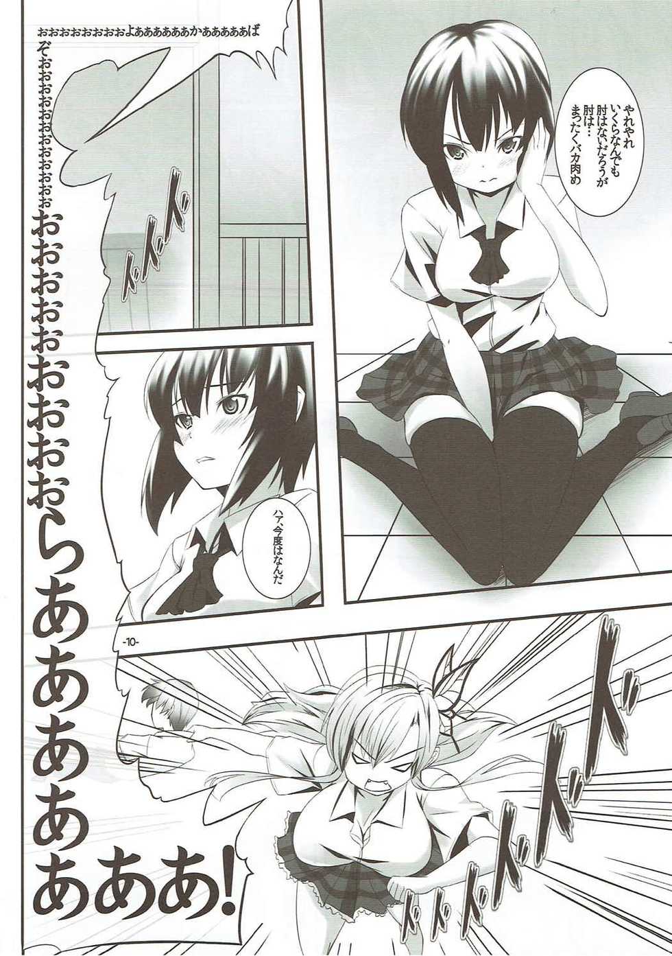 (C81) [Punipuni Doumei (Kuon)] Dame Dame hypnosis (Boku wa Tomodachi ga Sukunai) - Page 9