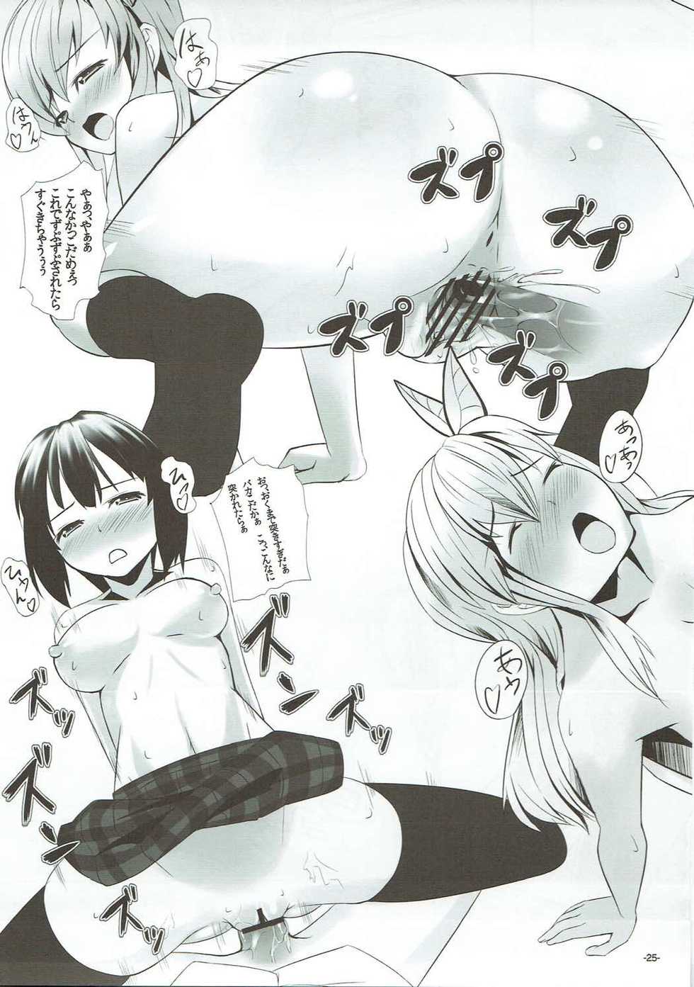 (C81) [Punipuni Doumei (Kuon)] Dame Dame hypnosis (Boku wa Tomodachi ga Sukunai) - Page 24