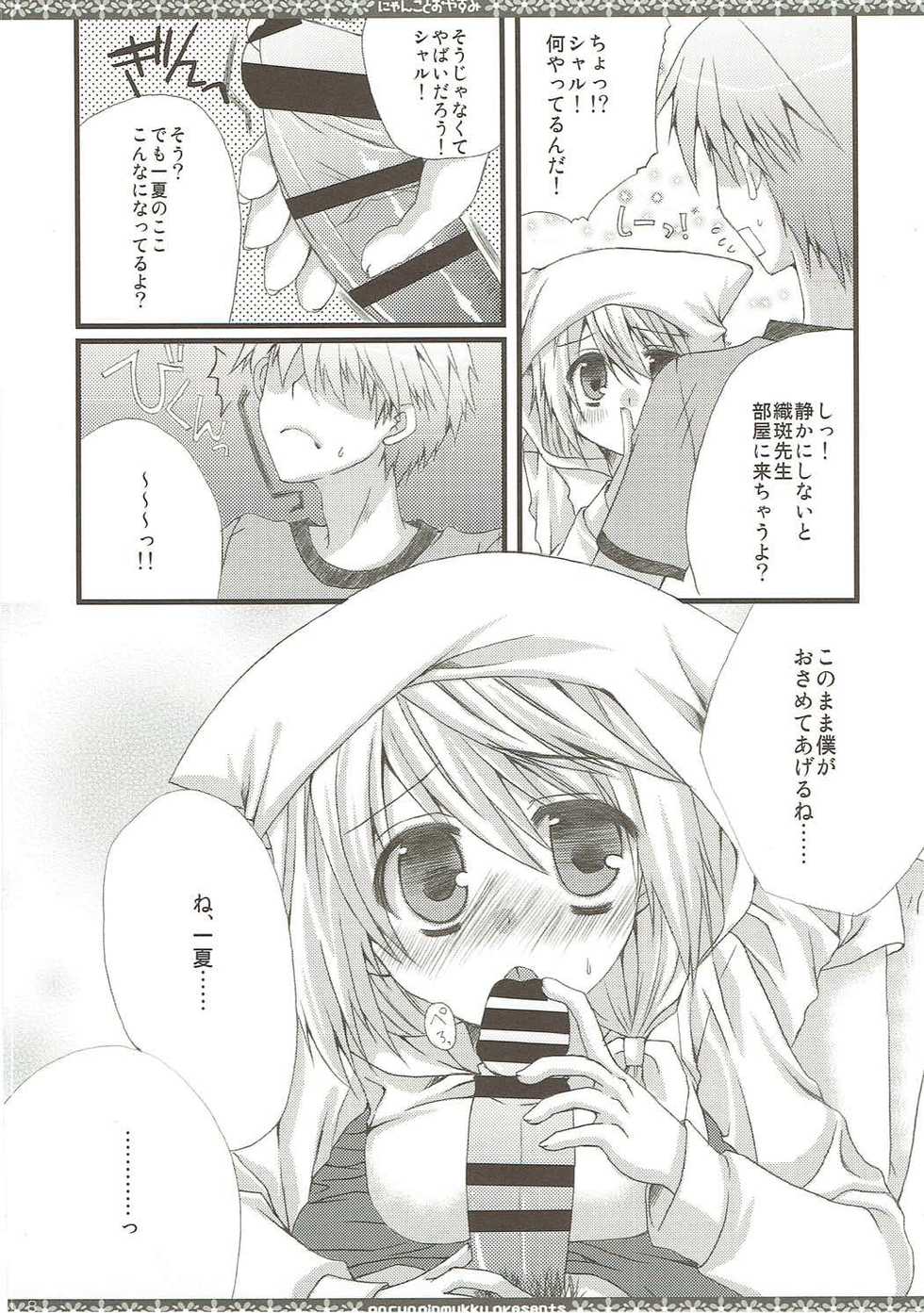 (C85) [Gachapin Mukku. (Mukai Kiyoharu)] CharColle - Charlotte Dunois collection (IS <Infinite Stratos>) - Page 7