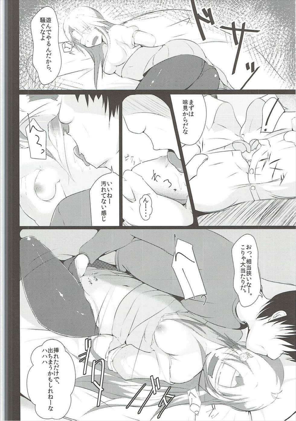 (C89) [gallphilia (Kiono Echo)] Kuranogawa Joshi Seito Kago no Tori Jiken (Hinabita) - Page 5