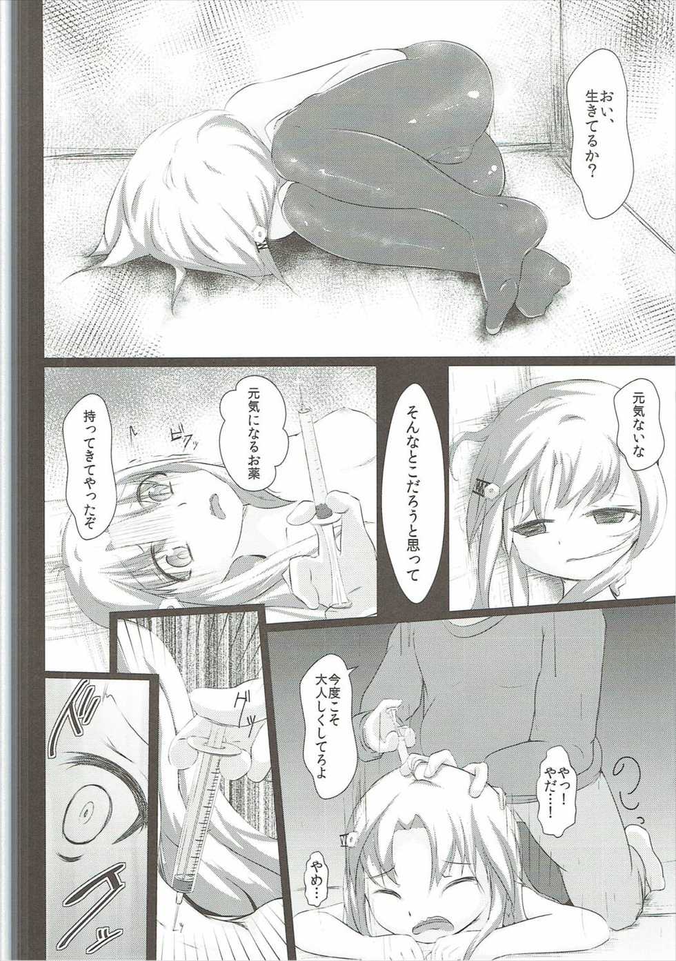 (C89) [gallphilia (Kiono Echo)] Kuranogawa Joshi Seito Kago no Tori Jiken (Hinabita) - Page 11