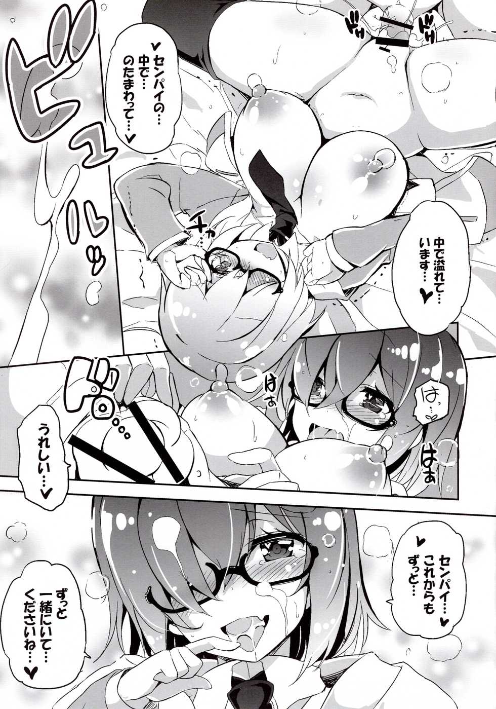 (COMIC1☆11) [odin (Kurokawa IZUMI)] Mashmash Afurete Kichaimash (Fate/Grand Order) - Page 18