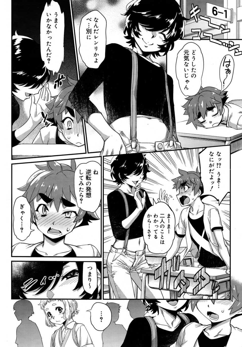 Koushoku Shounen Vol. 09 - Page 10