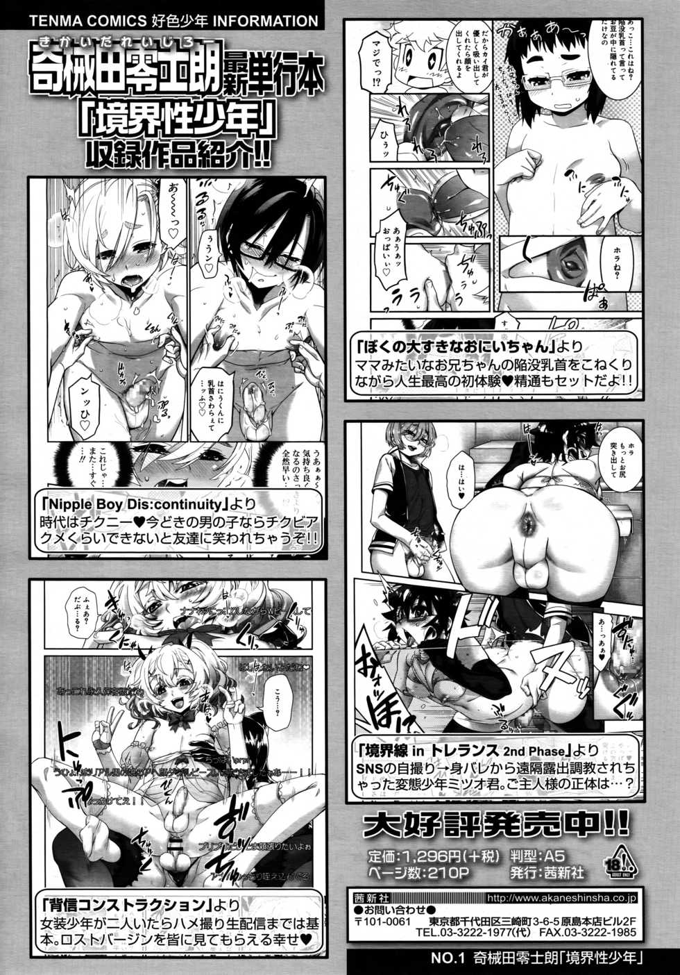 Koushoku Shounen Vol. 09 - Page 34