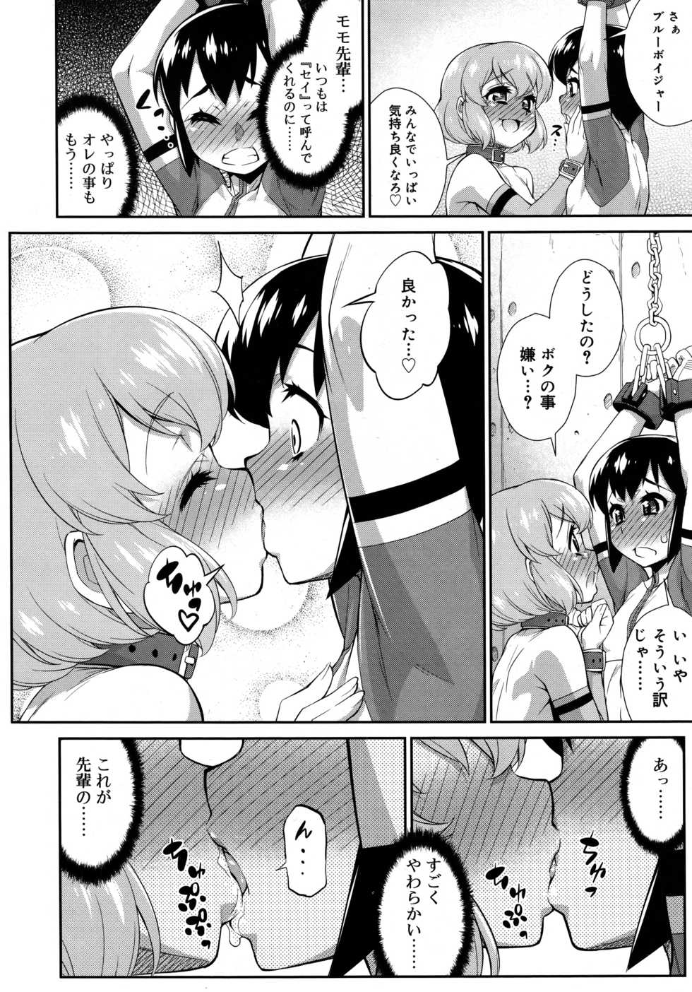 Koushoku Shounen Vol. 09 - Page 36