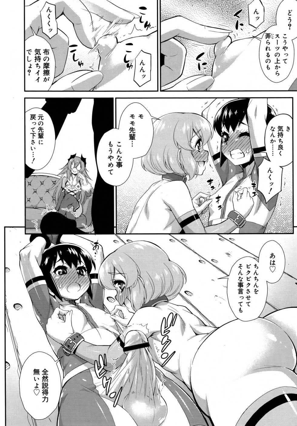 Koushoku Shounen Vol. 09 - Page 38