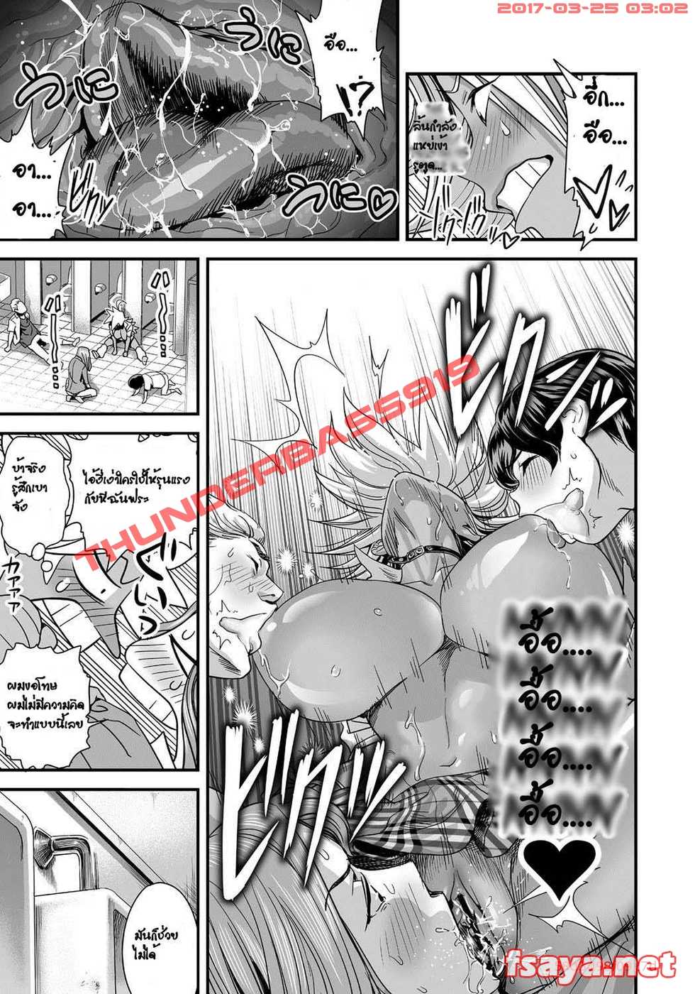 [Tamatsuyada, Satou Kimiatsu] Energy Kyo-ka!! -Bakunyuu JK. Gachi Zeme Hatsujou Chuu! [Thai ภาษาไทย] [Tsurugi] [Digital] - Page 10