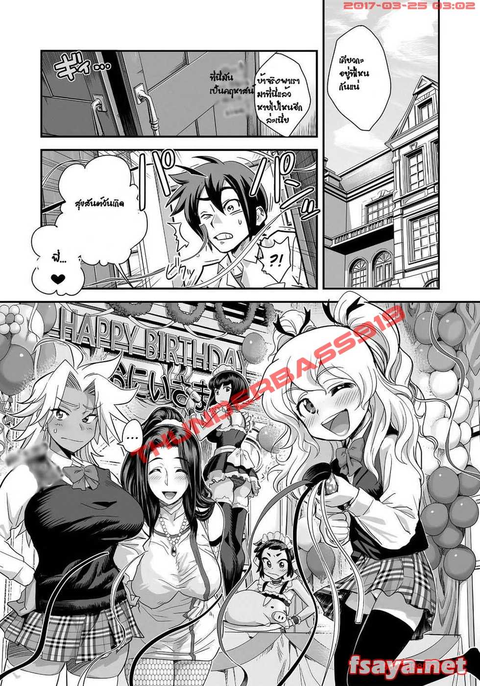 [Tamatsuyada, Satou Kimiatsu] Energy Kyo-ka!! -Bakunyuu JK. Gachi Zeme Hatsujou Chuu! [Thai ภาษาไทย] [Tsurugi] [Digital] - Page 36