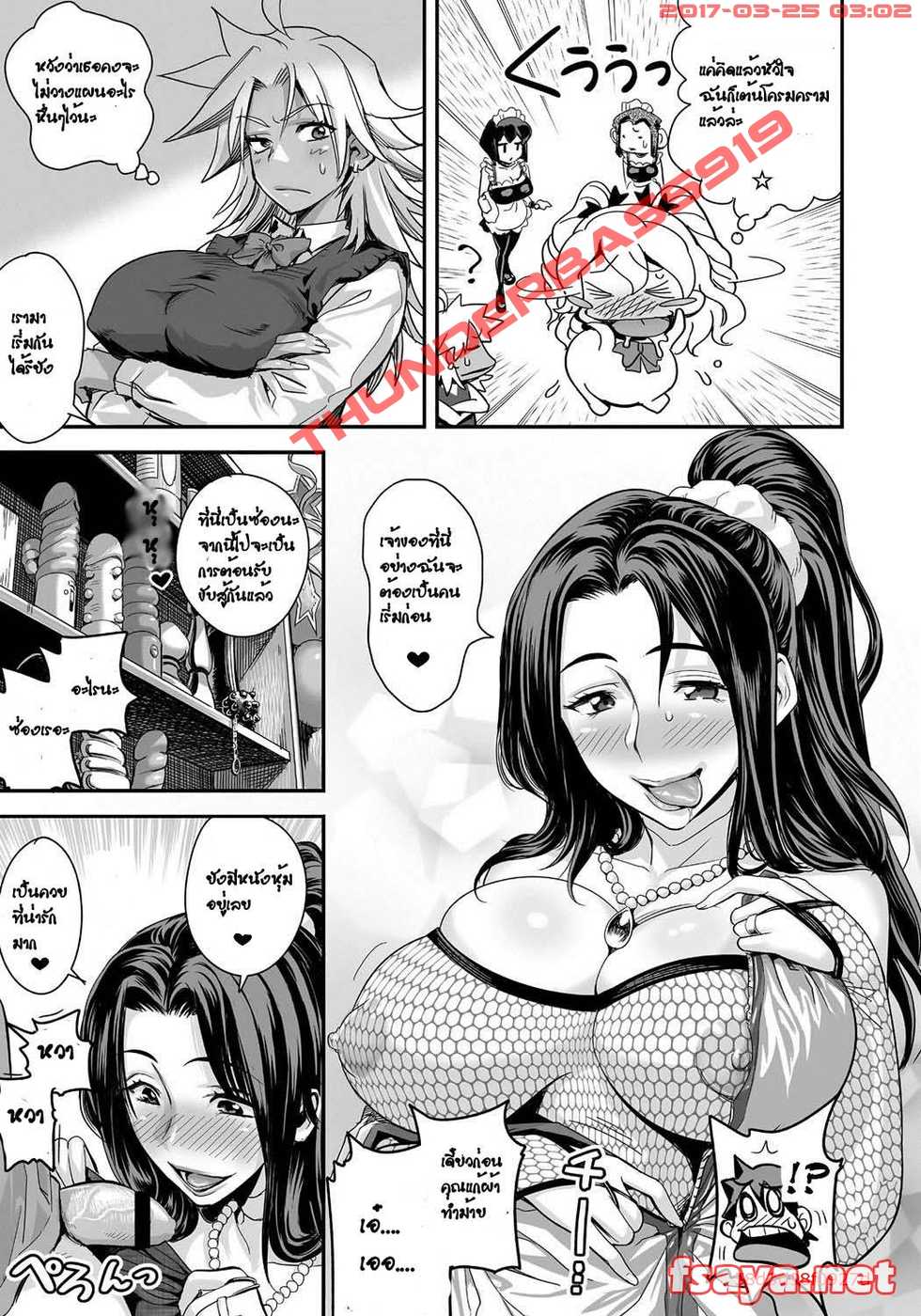 [Tamatsuyada, Satou Kimiatsu] Energy Kyo-ka!! -Bakunyuu JK. Gachi Zeme Hatsujou Chuu! [Thai ภาษาไทย] [Tsurugi] [Digital] - Page 38