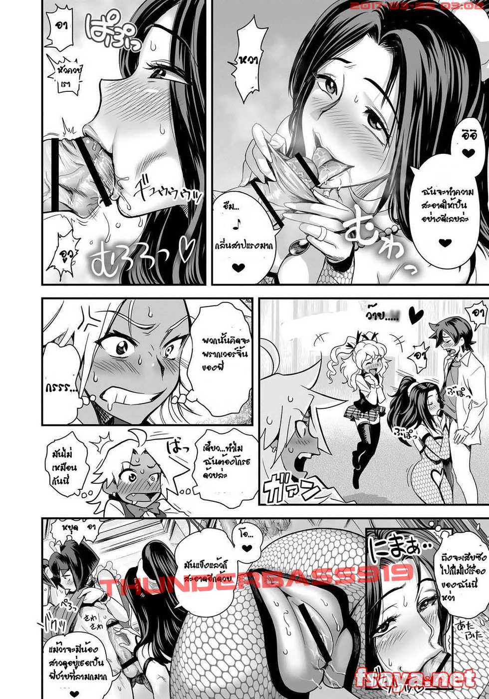 [Tamatsuyada, Satou Kimiatsu] Energy Kyo-ka!! -Bakunyuu JK. Gachi Zeme Hatsujou Chuu! [Thai ภาษาไทย] [Tsurugi] [Digital] - Page 39