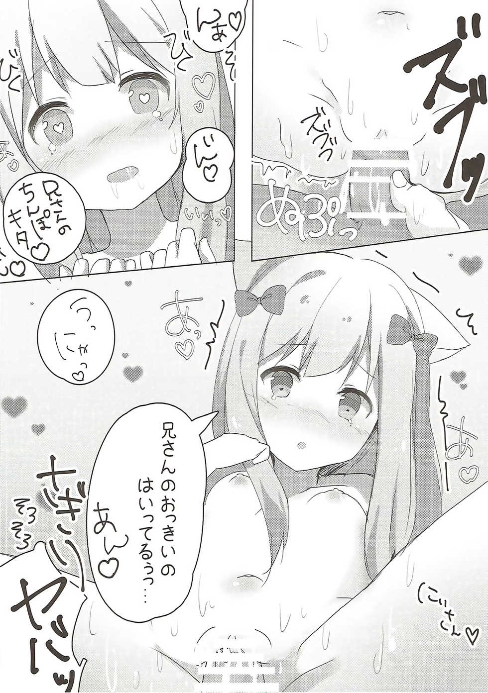 (SC2017 Summer) [Poyopoyosky (Saeki Sola)] Ore no Imouto ni Nekomimi ga Haete Ecchi ni Naru Wake ga Nai!! (Eromanga Sensei) - Page 11
