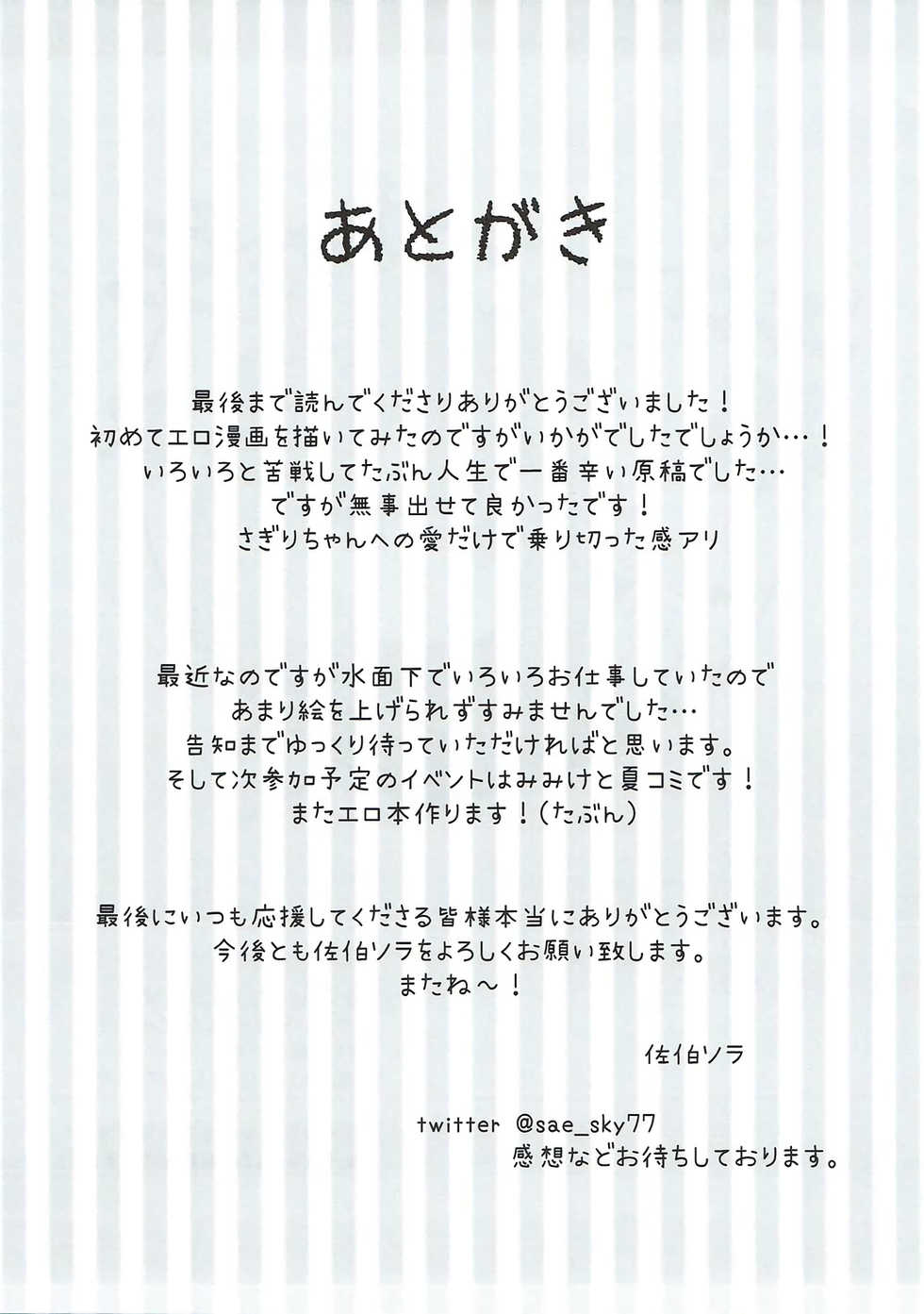 (SC2017 Summer) [Poyopoyosky (Saeki Sola)] Ore no Imouto ni Nekomimi ga Haete Ecchi ni Naru Wake ga Nai!! (Eromanga Sensei) - Page 14