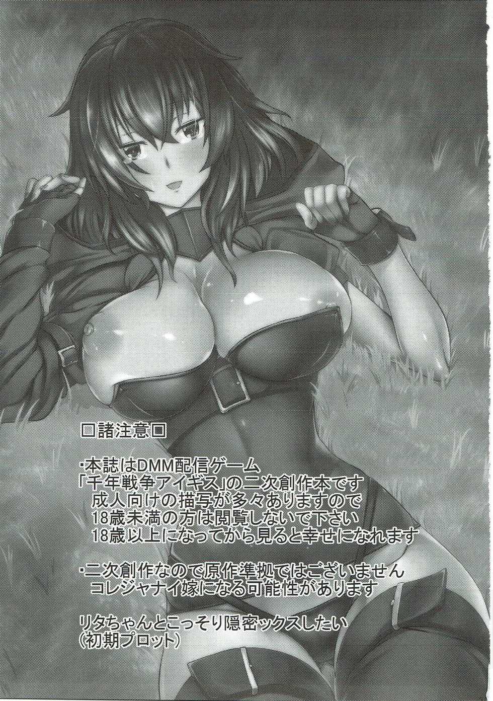 (Motto Warunodesu... Ouji) [Soronosanchi (sorono)] Rita 100+ (Sennen Sensou Aigis) - Page 2